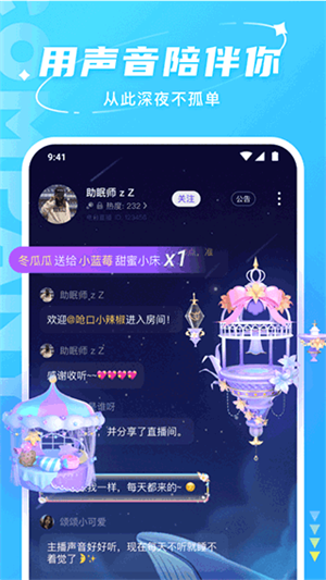Hello語音app最新版 v7.7.03