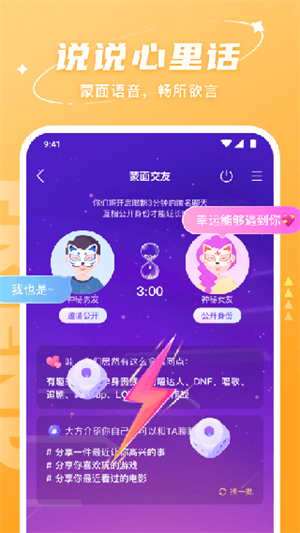 Hello語音app最新版 v7.7.02
