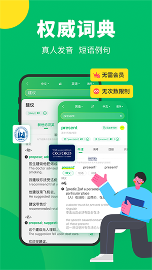 搜狗翻譯app完整版 v5.2.11