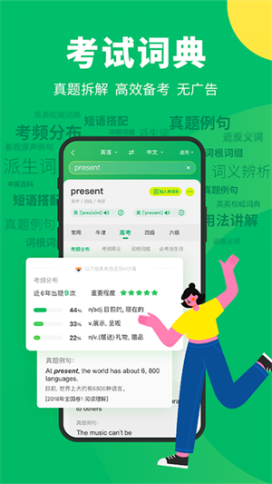 搜狗翻譯app完整版 v5.2.12