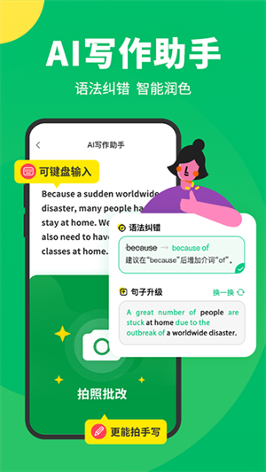 搜狗翻譯app完整版 v5.2.10