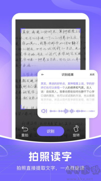 智能語音輸入法app v1.1.2免費(fèi)版0