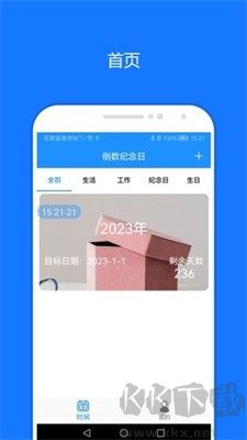時間精靈官網版 v2.0.2正版1