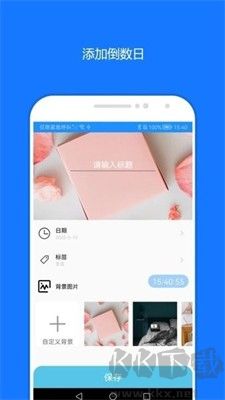 時間精靈官網版 v2.0.2正版0