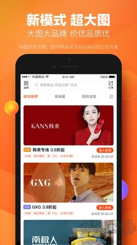 好衣庫官網版 v10.33.0正版1