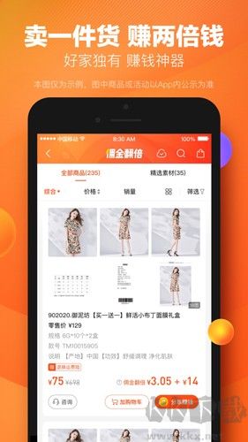 好衣庫官網版 v10.33.0正版0