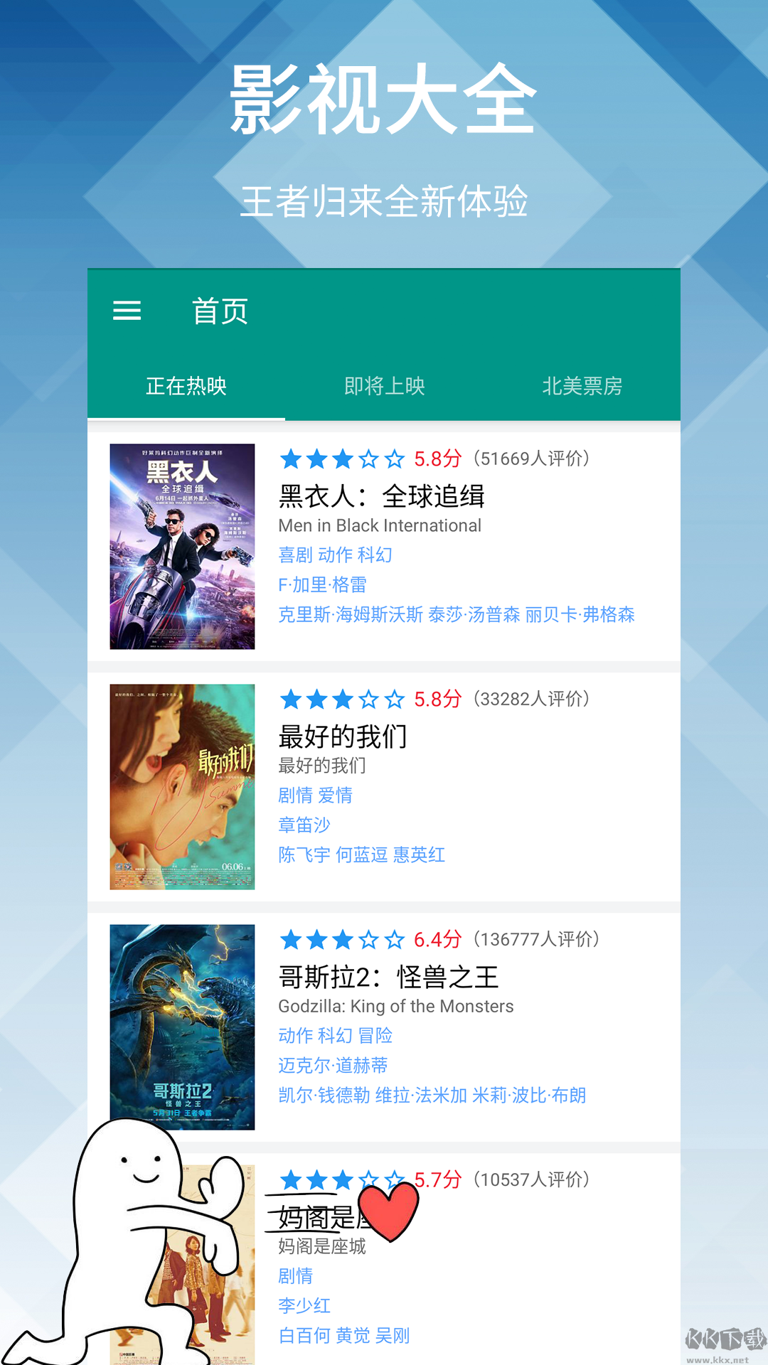 神馬影院純凈版 v1.0.00