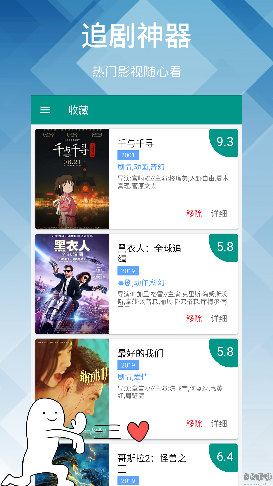 神馬影院純凈版 v1.0.02