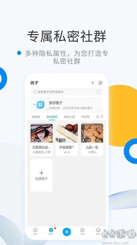 微密weme圈正版 v6.7.00