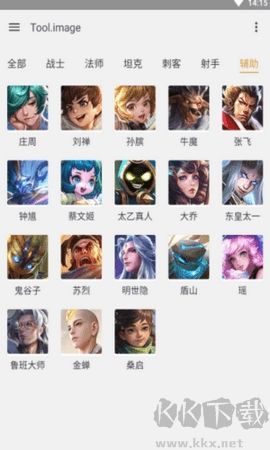 王者工具S1安卓版 v1.00