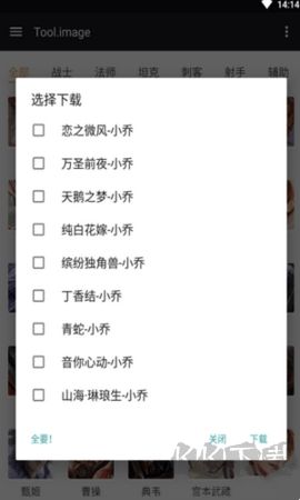 王者工具S1安卓版 v1.02