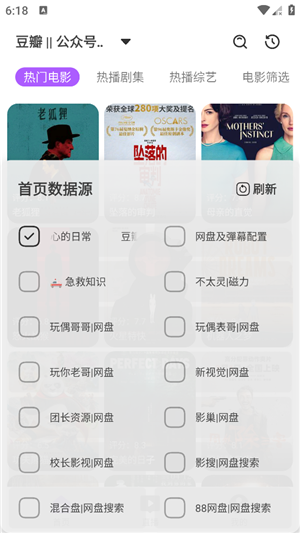 影迷app最新版 v1.21
