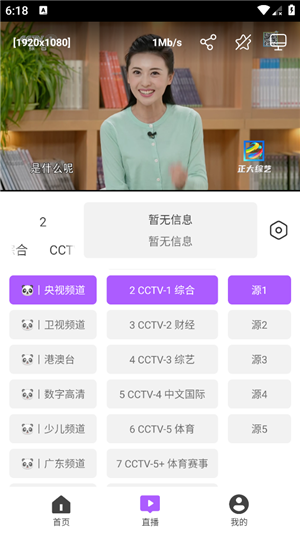 影迷app最新版 v1.22