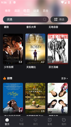 腐劇TV最新版 v1.21