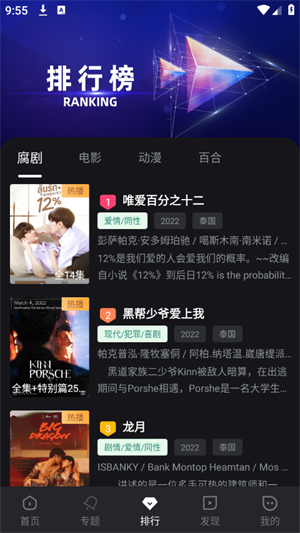 腐劇TV最新版 v1.20
