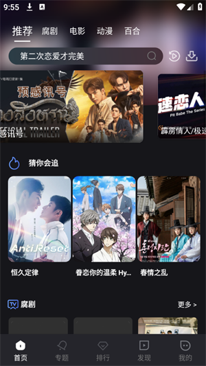 腐劇TV最新版 v1.23
