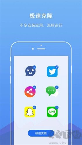 DualSpace Pro安卓版 v3.0.4去廣告精簡版2