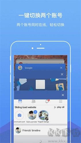 DualSpace Pro安卓版 v3.0.4去廣告精簡版1