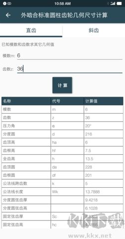 機械設計手冊pdf電子版 v3.8.11