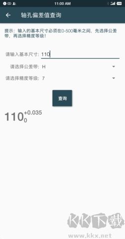 機械設計手冊pdf電子版 v3.8.12