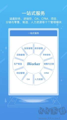 iworker工作家客戶端 v8.3.80