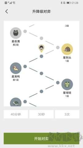 星陣圍棋安卓版 v4.3.60