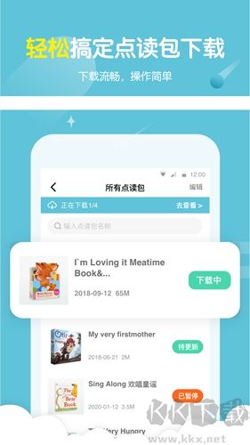 小彼恩app官網版 v4.2.0手機版2