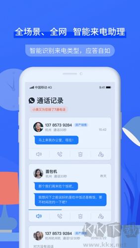 接聽寶app v5.0.1正版2