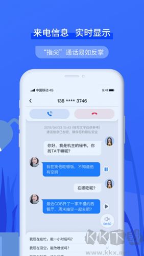 接聽寶app v5.0.1正版0
