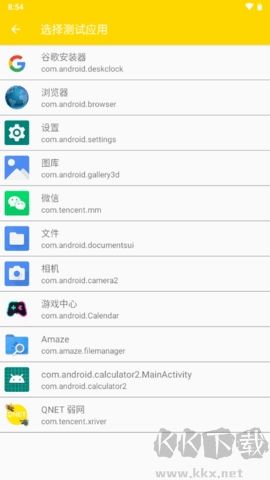黃金版QNET弱網全新版 v0.4.50