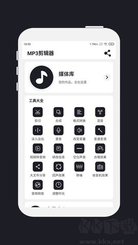 MP3剪輯器純凈版 v5.1.20