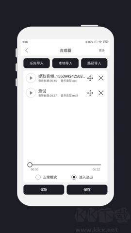 MP3剪輯器純凈版 v5.1.21