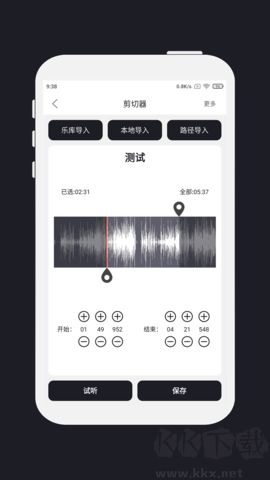 MP3剪輯器純凈版 v5.1.22