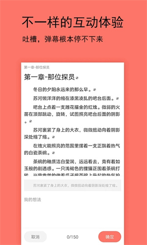 腐萌小說(shuō)app破解版 v1.2.83