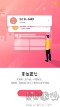 優學通手機版正版 v2.7.3最新版1