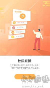優學通手機版正版 v2.7.3最新版2