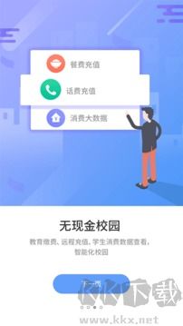 優學通手機版正版 v2.7.3最新版0