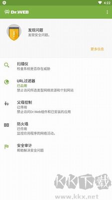 大蜘蛛殺毒app破解版 v12.8.4綠色版1