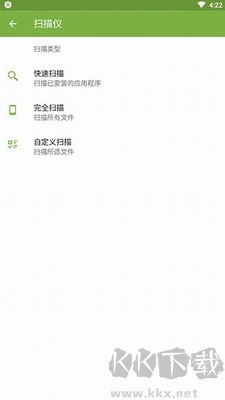 大蜘蛛殺毒app破解版 v12.8.4綠色版2