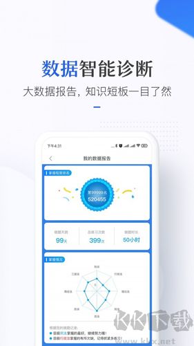 竹馬法考安卓正版 v7.0.3手機版0