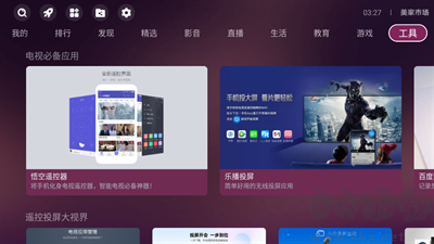 美家市場APP v3.2.5正版1