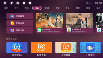 美家市場APP v3.2.5正版2