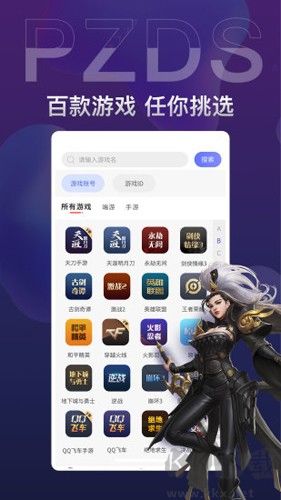 盼之代售app v4.0.9最新版2