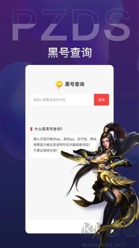 盼之代售app v4.0.9最新版0