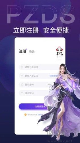 盼之代售app v4.0.9最新版1