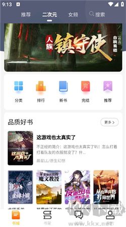 desire漫畫安卓最新版 v17.0免費版2