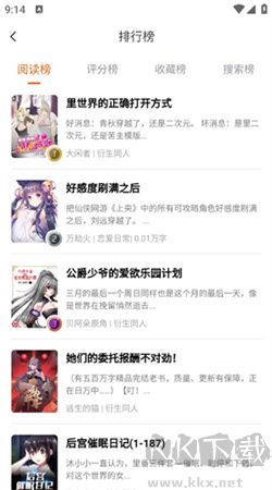 desire漫畫安卓最新版 v17.0免費版1