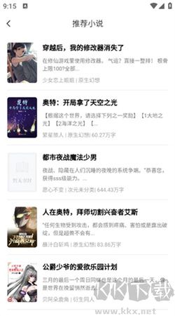desire漫畫安卓最新版 v17.0免費版0