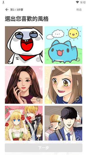 WEBTOON最新版 v2.9.00