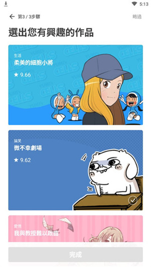 WEBTOON最新版 v2.9.01